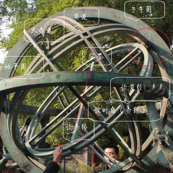 New Bronze Armillary Sphere Sculpture Installed in Beijing, Celebrating Ancient Chinese Astronomy.jpg